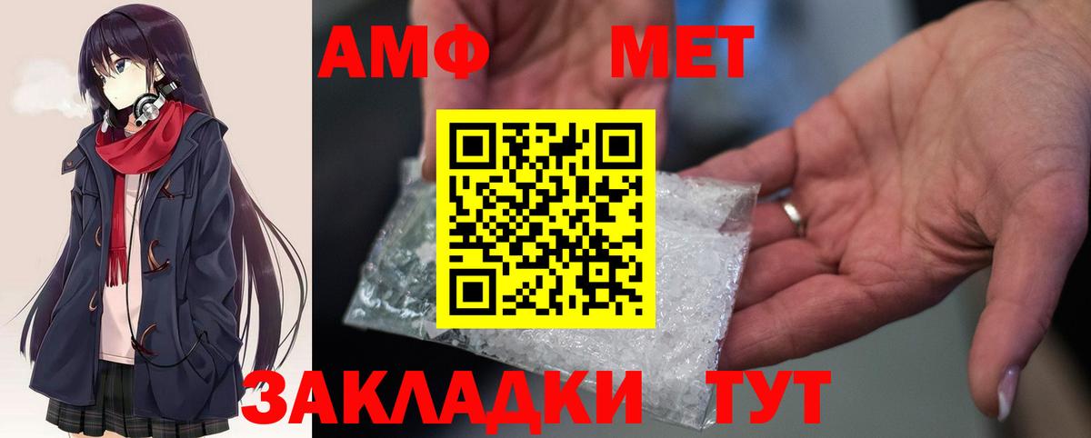 АМФЕТАМИН 98% Надым