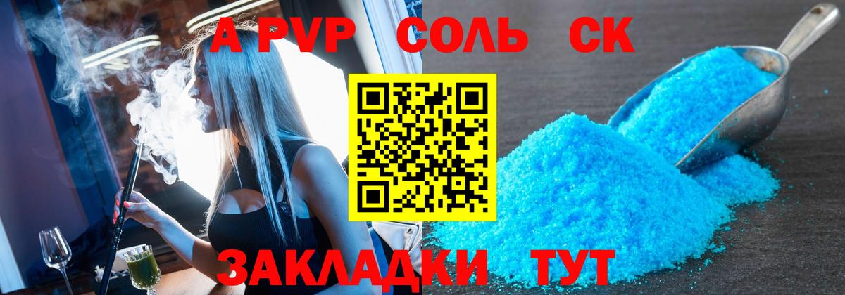 Надым  A-PVP СК КРИС  Вход с VPN  Альфа ПВП VHQ 