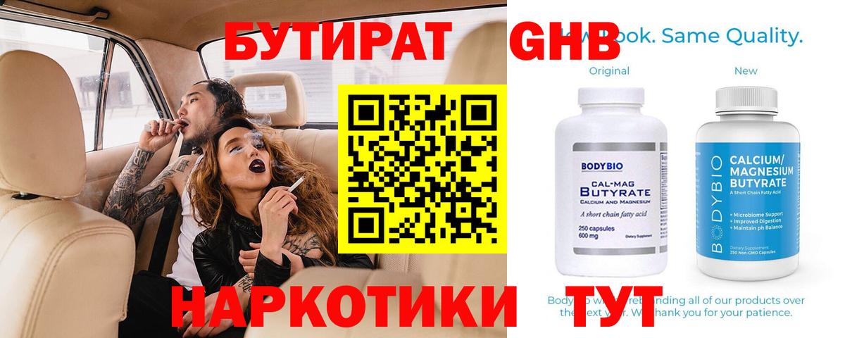 Надым  БУТИРАТ буратино  Вход с VPN 