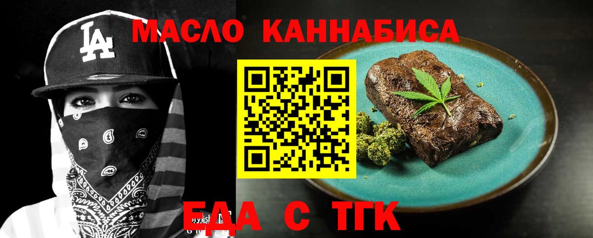 Надым  Cannafood марихуана  Вход с VPN 