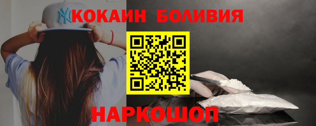 Cocaine VHQ  Кокаин Эквадор  Вход с VPN  Cocaine  Надым 