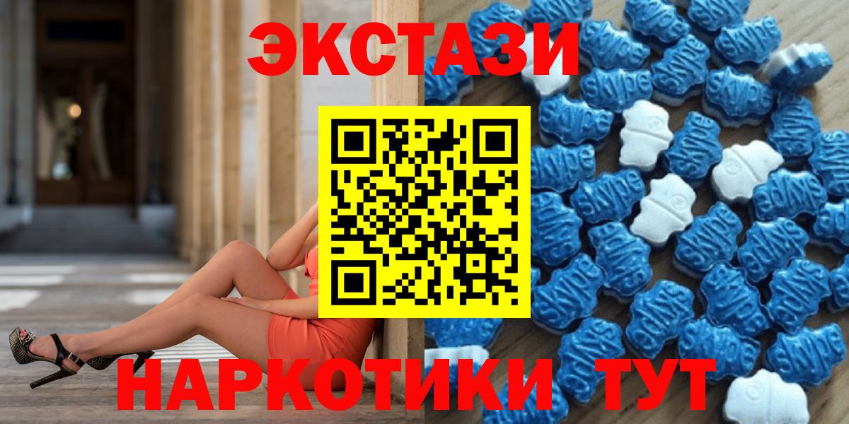 Экстази 99% Надым
