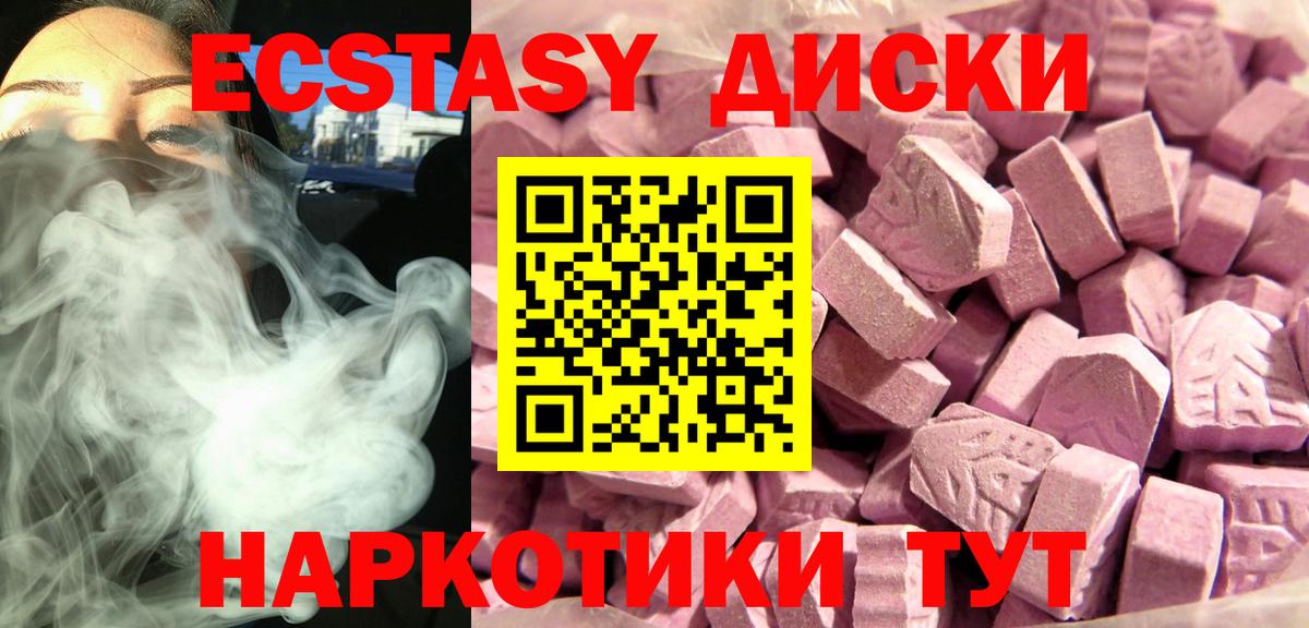Ecstasy Punisher  Экстази 280 MDMA  Вход с VPN  Ecstasy  Надым 