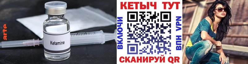 Кетамин VHQ где продают дарк нет Telegram Надым