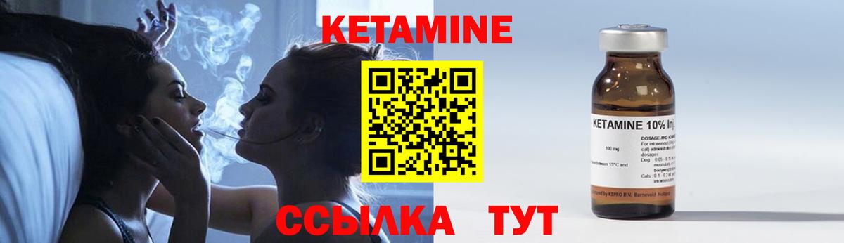 Надым  КЕТАМИН VHQ  Вход с VPN 