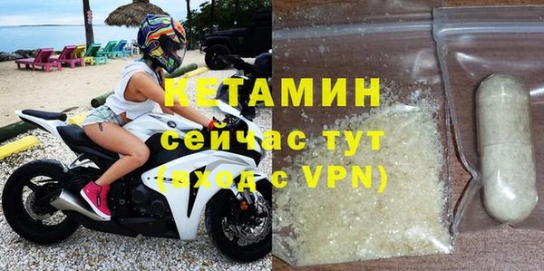 мяу мяу кристалл Богородицк