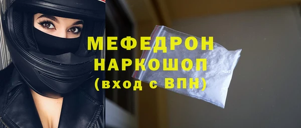 мяу мяу кристалл Богородицк