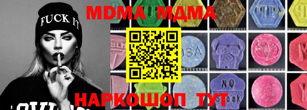 Надым  MDMA молли  MDMA  Вход с VPN  МДМА Molly 