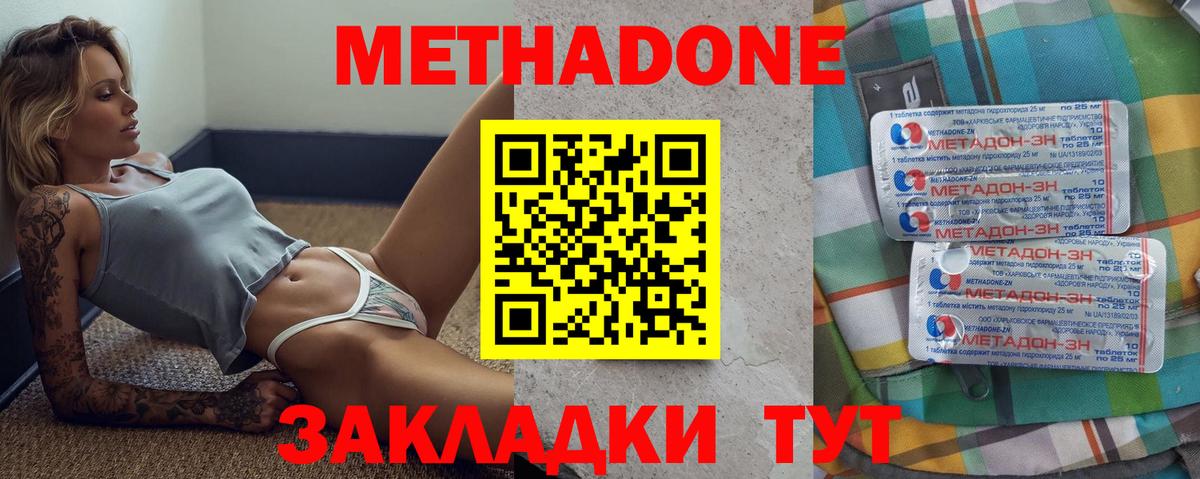 МЕТАДОН белоснежный  Вход с VPN  Надым  Метадон кристалл 