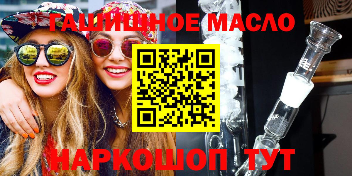 закладки  Дистиллят ТГК вейп с тгк  Вход с VPN  Надым 